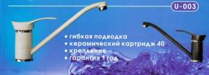 СМЕСИТЕЛИ кухонные к мойкам из искусственного мрамора СМЕСИТЕЛИ кухонные к мойкам из искусственного мрамора